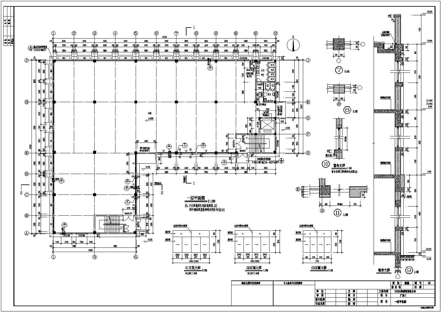 某地五层框架结构厂房建筑施工设计图纸