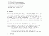 【广东】华发生态庄园二期二阶段五标段工程模板施工方案图片1