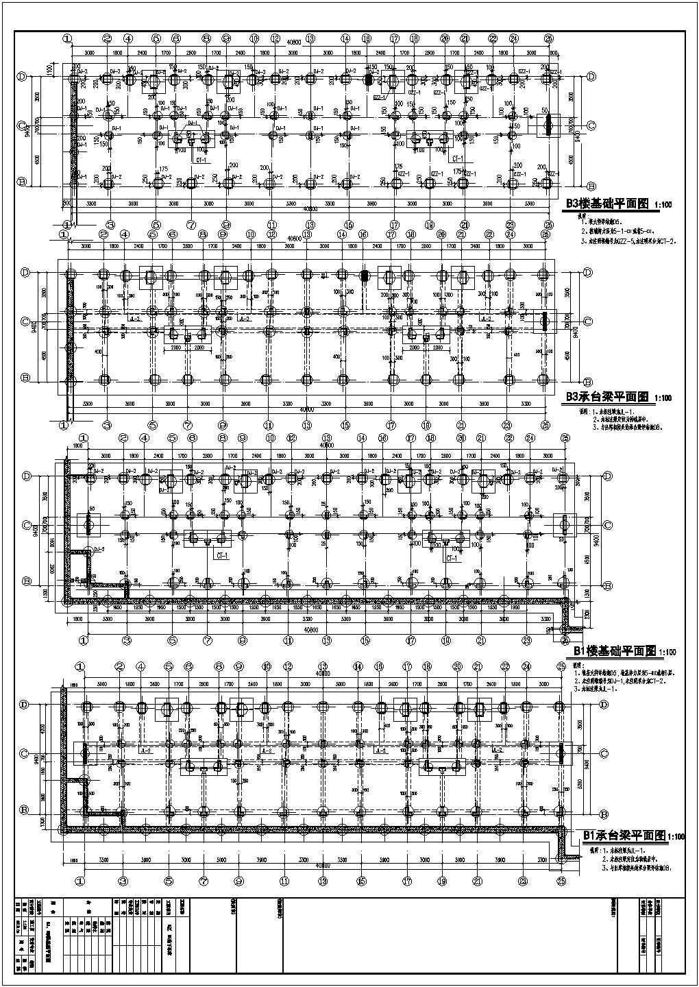 某地下二层框架结构车库结构设计施工图