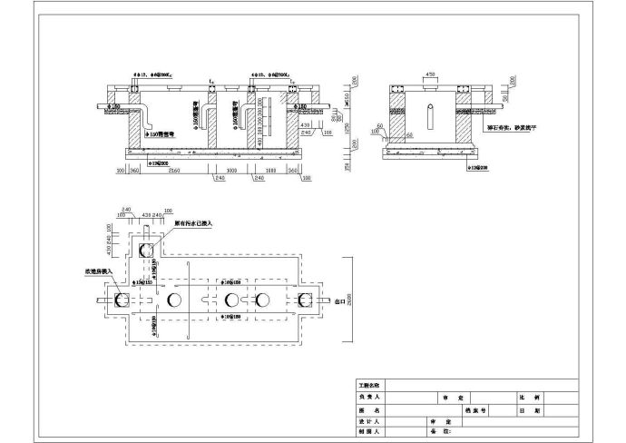 传统三级化粪池整套cad设计施工图纸_图1