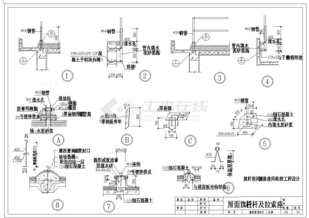 常用屋面构造节点CAD图合集-图二