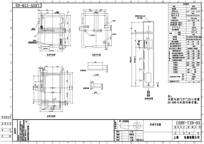 某知名医院电梯土建设计CAD图（共14张图）_图1