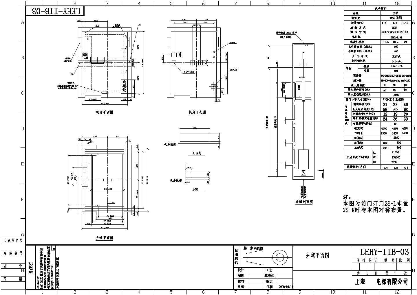 某知名医院电梯土建设计CAD图（共14张图）