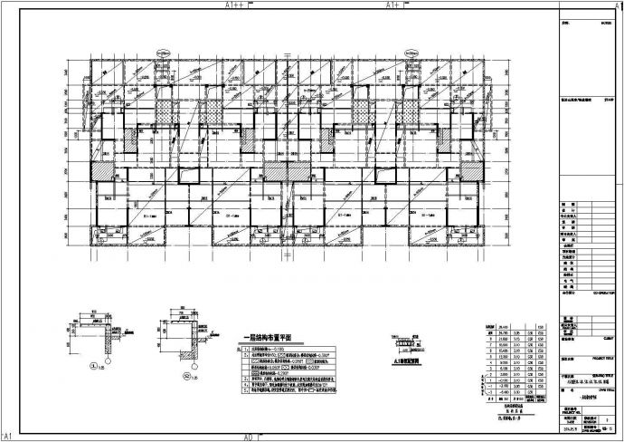 八栋八层剪力墙结构住宅楼结构施工图（地下二层）_图1