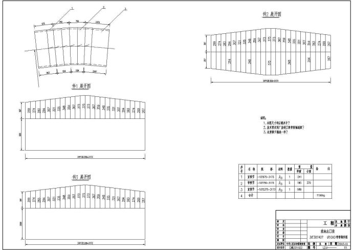 水电站压力钢管技术施工cad设计建筑图纸_图1