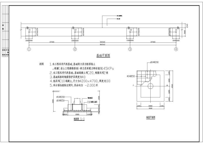 某施工项目砼基础膜结构图纸（共12张图）_图1