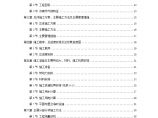 山东经济学院10号学生公寓工程.doc图片1