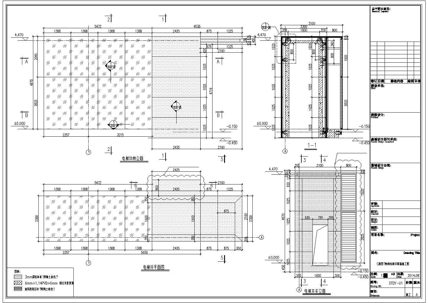 单层铝板电梯井幕墙结构设计图（共14张图）