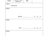 宁波太平洋商务办公楼临时用电方案.doc图片1