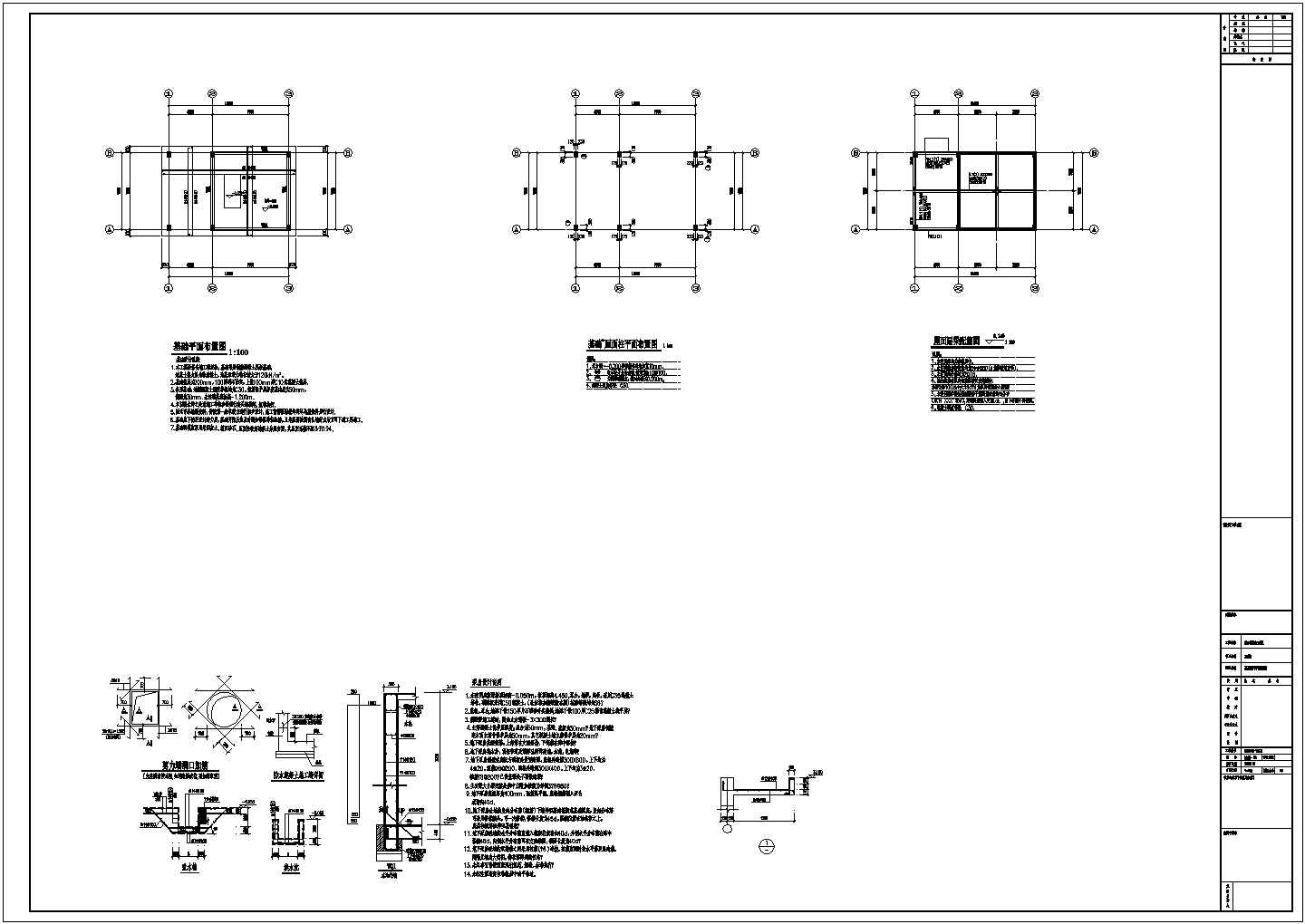 一层框架结构水泵房、消防水池建筑、结构全套施工图