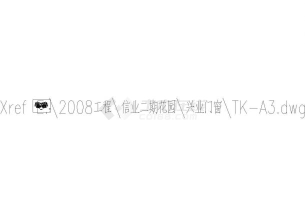 【广州】某小区铝合金门窗工程图纸（共64张图纸）-图一