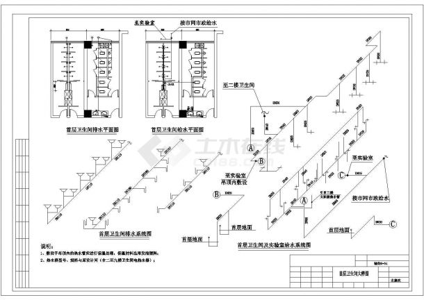 深圳市某九层试验基地大楼室内给排水装饰图-图二