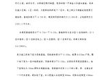 北京碧河花园一期工程A区Ⅰ段群塔施工方案.doc图片1