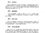 郑州总机厂倒锥壳水塔水柜地面预制方法图片1