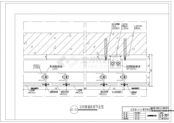 济南市某安置房幕墙工程全套设计图(含计算书)-图二