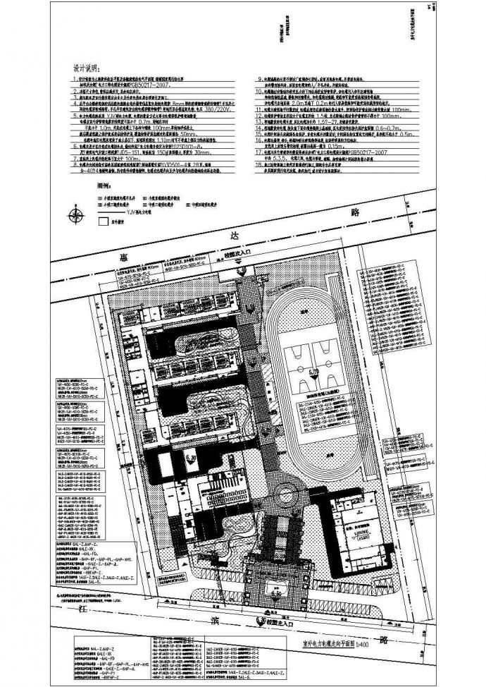 卫京市祥滨小学室外工程--电气图纸_图1
