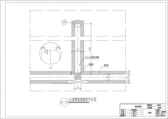 某研发基地幕墙、雨篷、门窗工程设计图(含计算书)_图1