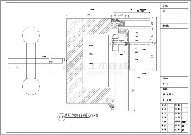 某通信公司开发区生产经营楼工程幕墙设计图(含计算书)-图二