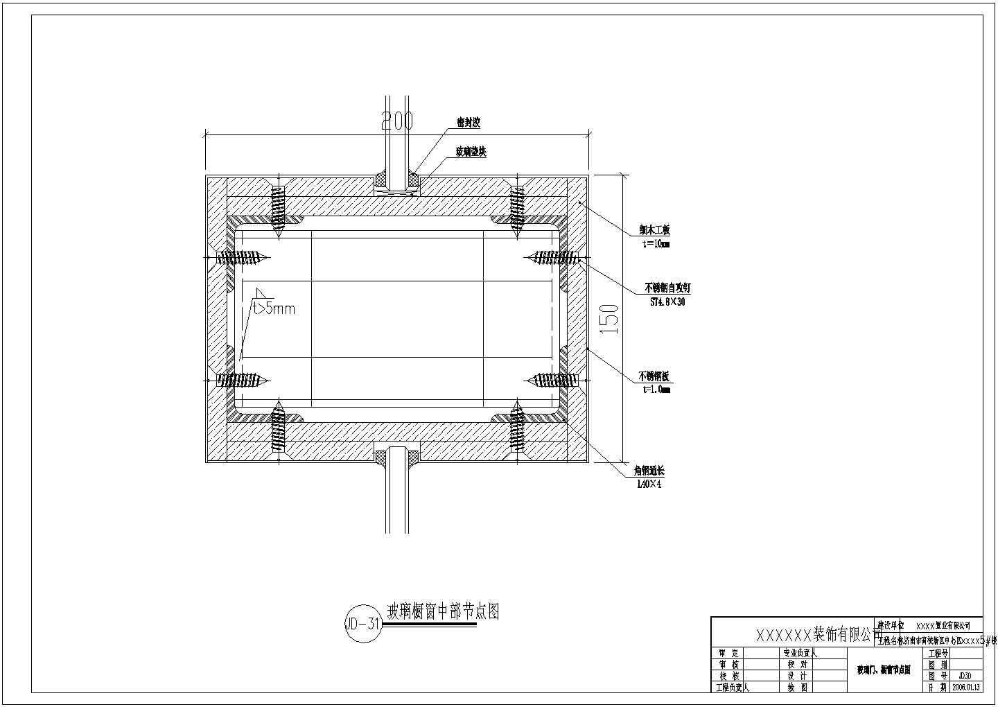 【济南】某五层高校新区幕墙工程设计图（6度抗震）