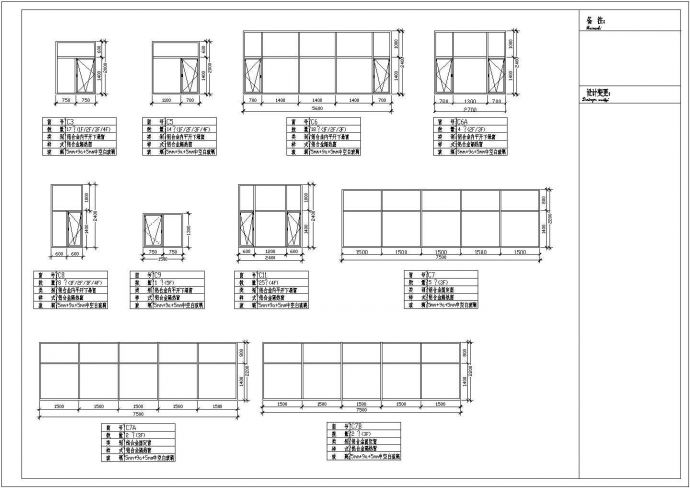 【山东】某五层车间及办公楼幕墙及门窗设计图(含计算书)_图1