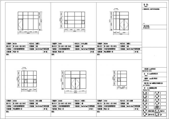 【淄博】某三层网点幕墙装饰工程设计图，共52张_图1