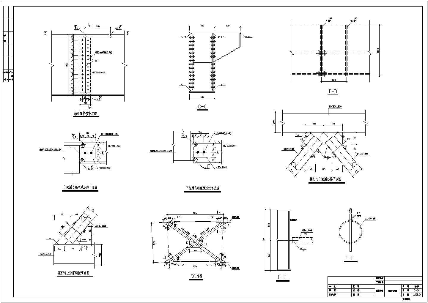 某环形人行钢天桥结构图（共6张图）