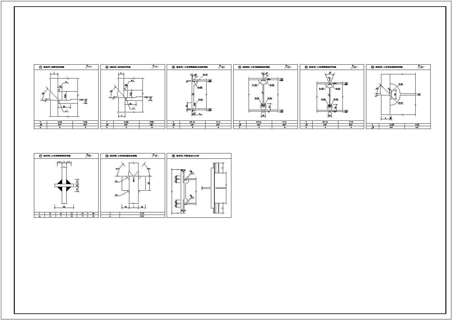某钢框架电梯及屋顶结构设计图（共9张图）