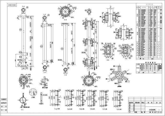 桁架结构高炮广告牌结构施工图（独立基础，共8张图）_图1