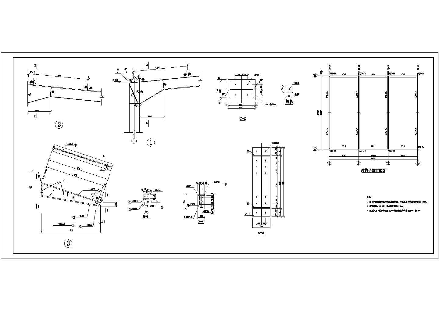 【无锡市】某15米跨厂房结构设计图（共7张图）