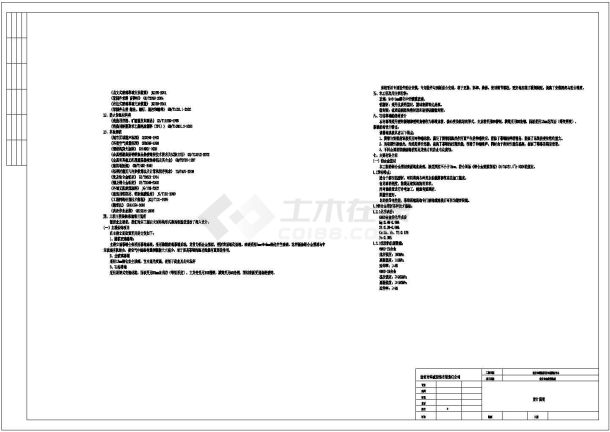 江南地区某商场石材幕墙施工图（砌体结构，共9张）-图二