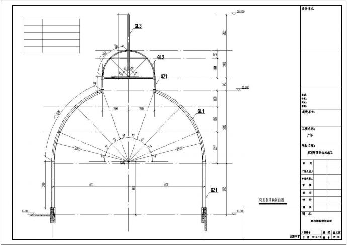 【广东省】广场钢结构穹顶结构施工图，共25张图_图1