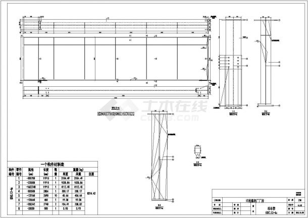炼钢厂240T行车梁CAD图纸（方案图，共19张）-图二
