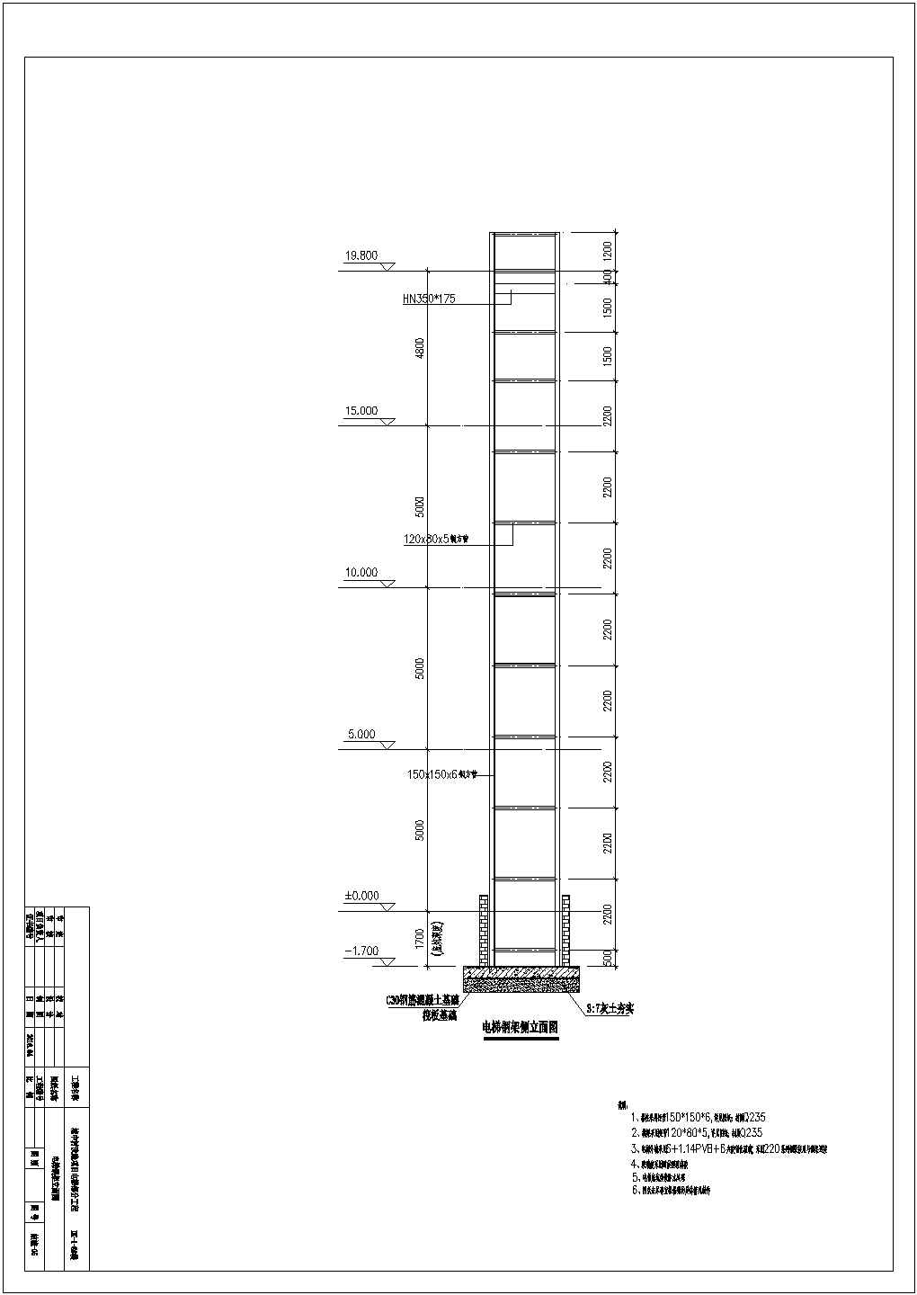 城中村改造项目电梯结构设计图（钢结构，共28张图）