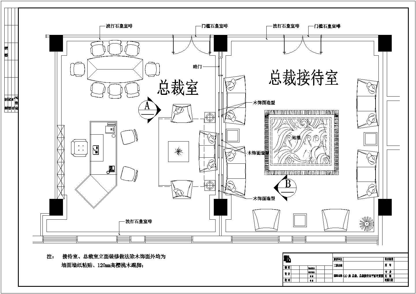 【北京】现代化产业园区高档研发大楼装修施工图