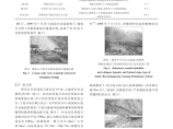 四川汶川县银杏乡地震灾后重建安置区地质灾害及防治图片1