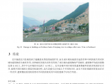 汶川地震北川县城建筑物震害分析图片1