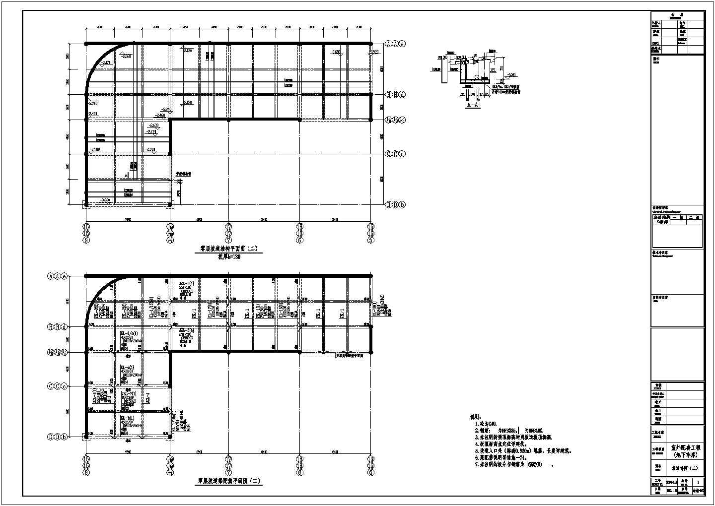 【天津】某室外配套地下车库结构设计施工图