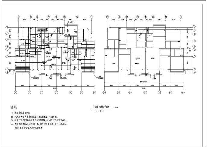 某底框剪力墙小高层住宅结构设计施工图_图1
