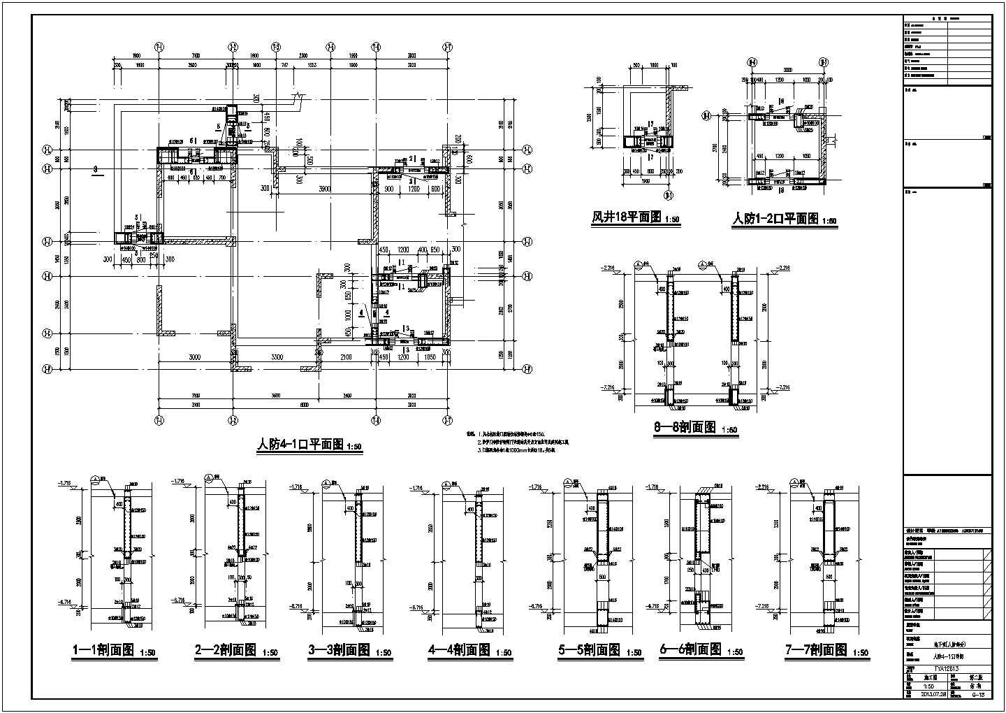 地下一层框架结构双层机械复式小汽车停车库建筑结构图