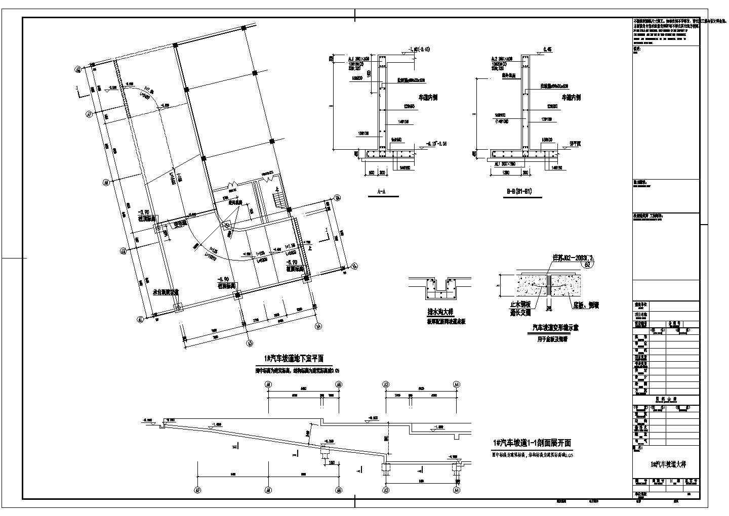 【南京】某框架结构花园住宅地下车库结构施工图