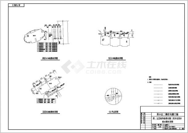 [吉林]某住宅小区室外给排水施工图-图二