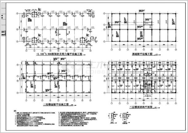 【四川】某三层底框结构综合楼结构设计施工图-图二