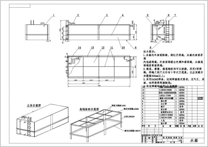 【江西省】水箱结构设计图(含效果图和计算书)_图1