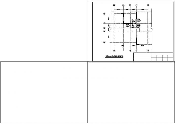 框架住宅楼加固结构施工图（共5张图）_图1