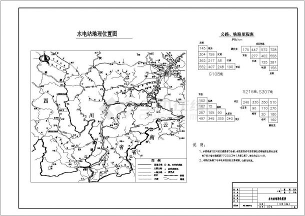 时速20km/h四级公路道路、涵洞等交通工程施工图设计-图一