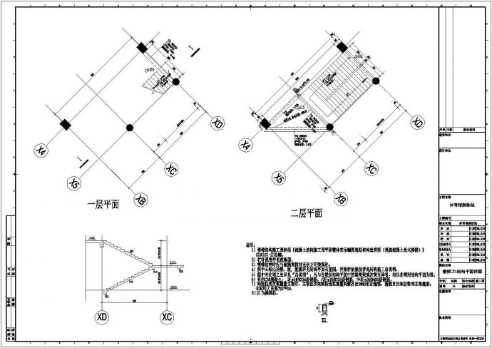 四层框架结构游泳馆与篮球馆结构施工图（局部混合结构）_图1