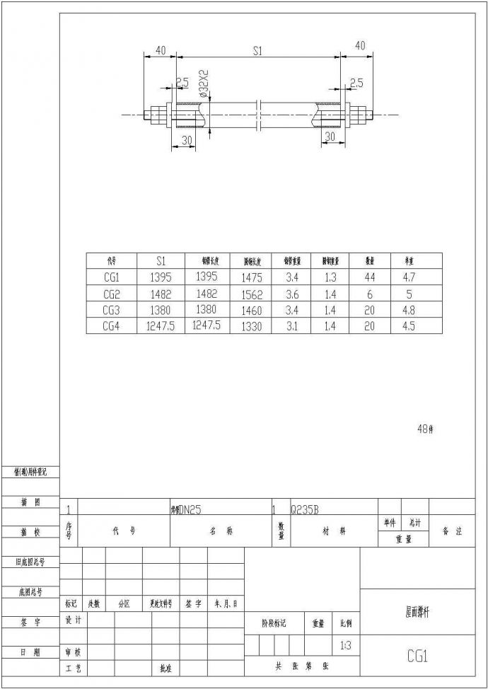 新门式钢架结构车间结构施工图(单梁吊5吨)_图1