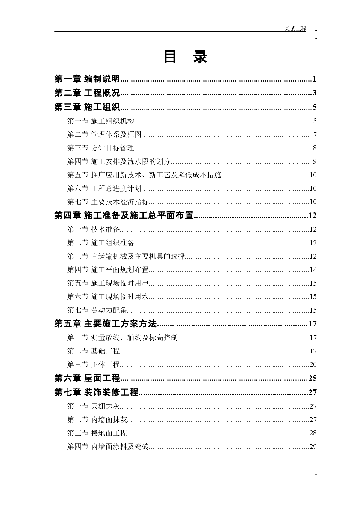 6000㎡六层办公楼设计（含计算书，建筑、结构图）