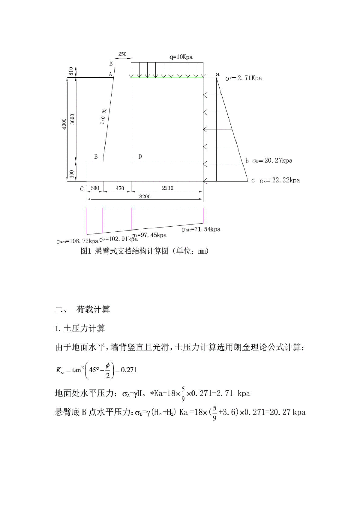 成都市三环路与铁路立交工程悬臂式挡土墙工程实例-图二