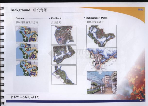 某地新湖城总体规划景观设计方案文本（jpg格式）-图一